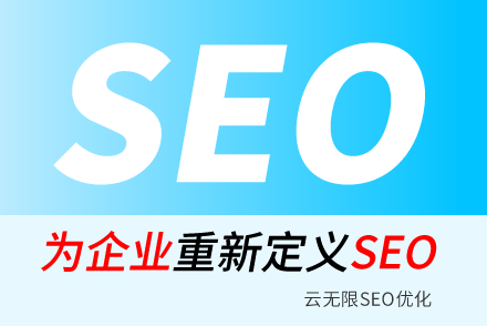 海拉尔SEO技巧